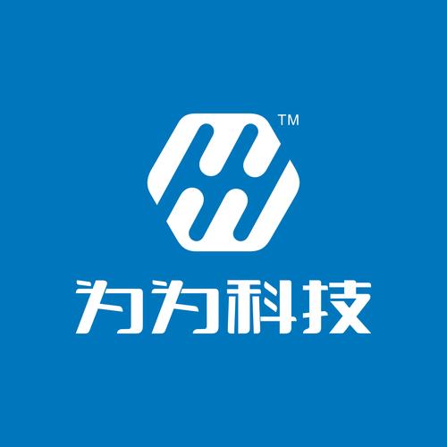 湖南为为科技 立足信息系统集成，驱动数字化转型新引擎